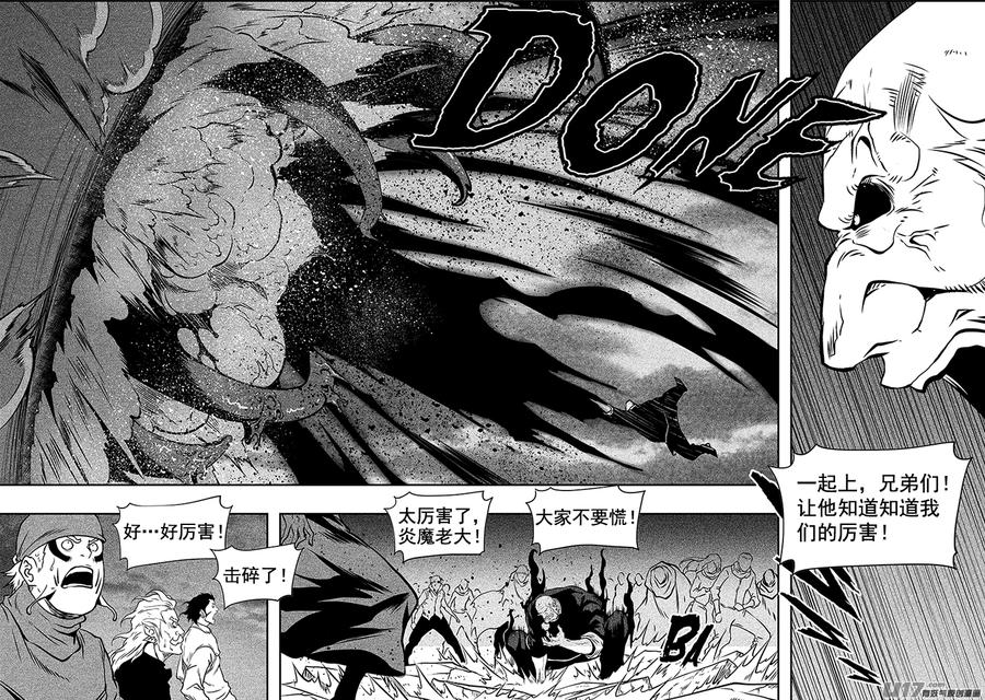 噬规者韩漫全集-第254话 恐惧之神无删减无遮挡章节图片 