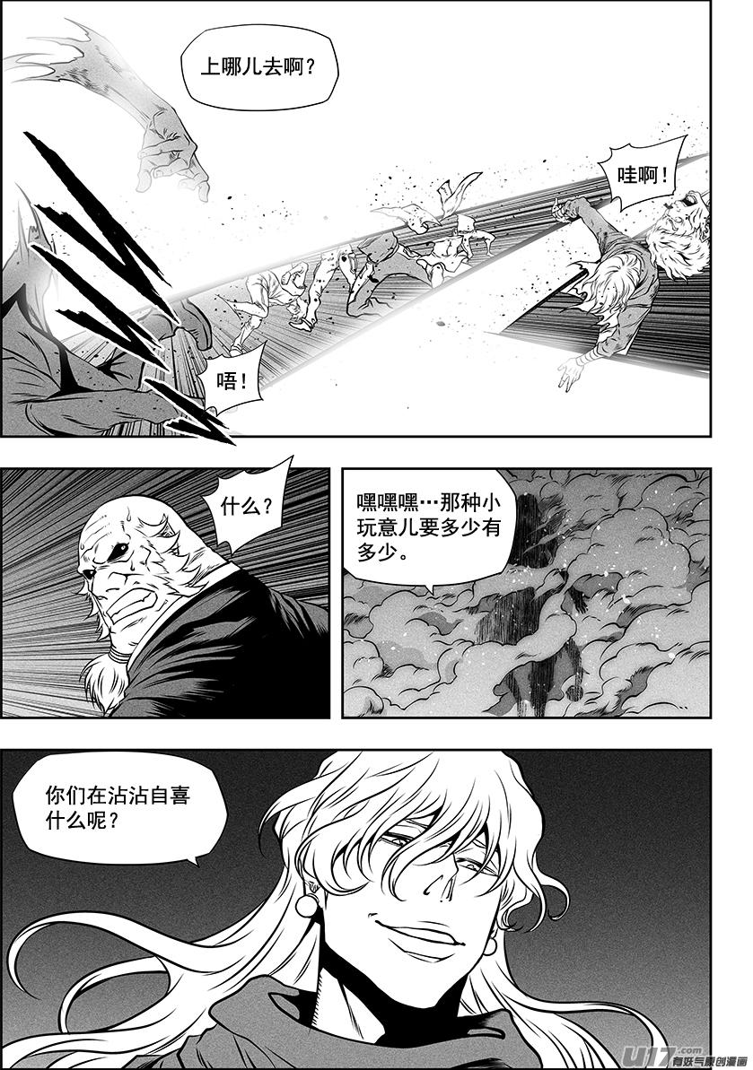 噬规者韩漫全集-第254话 恐惧之神无删减无遮挡章节图片 