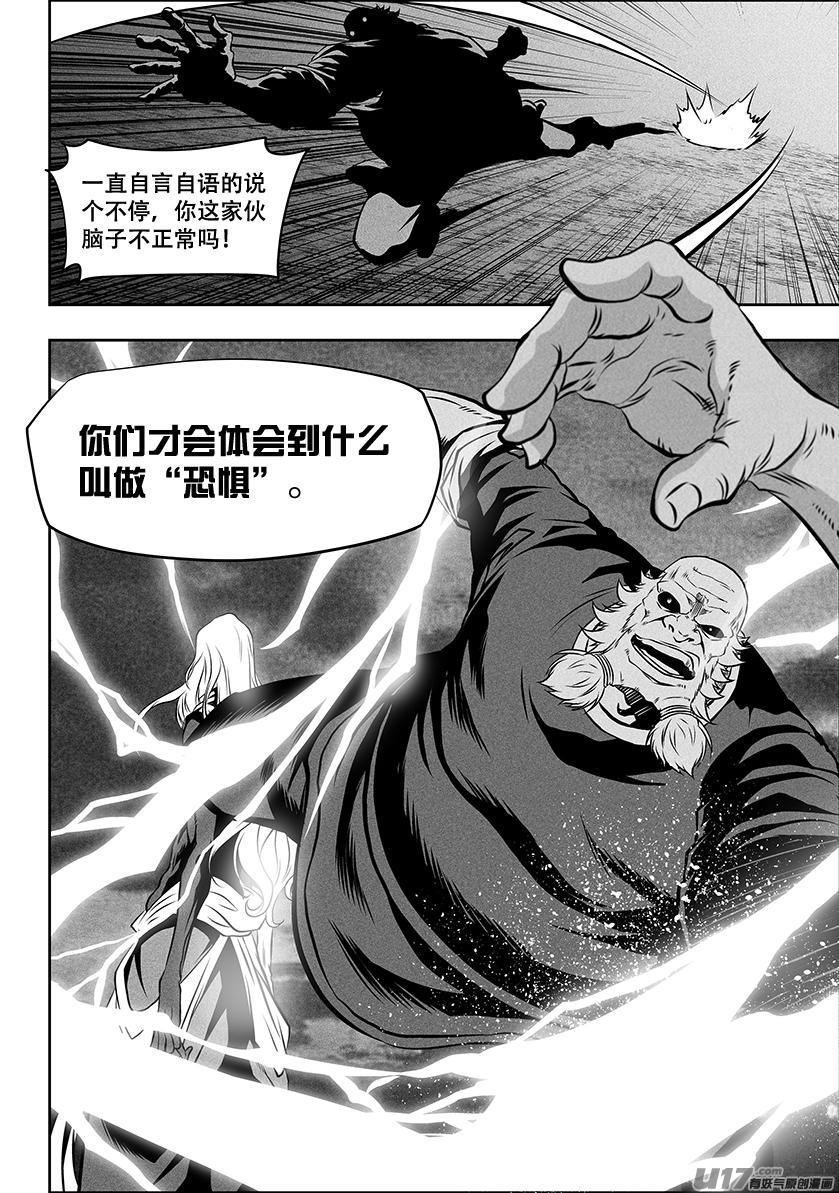 噬规者韩漫全集-第254话 恐惧之神无删减无遮挡章节图片 