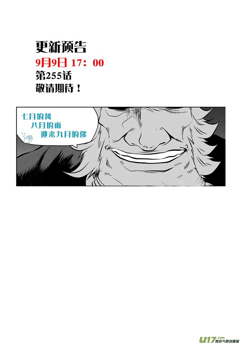 噬规者韩漫全集-第254话 恐惧之神无删减无遮挡章节图片 