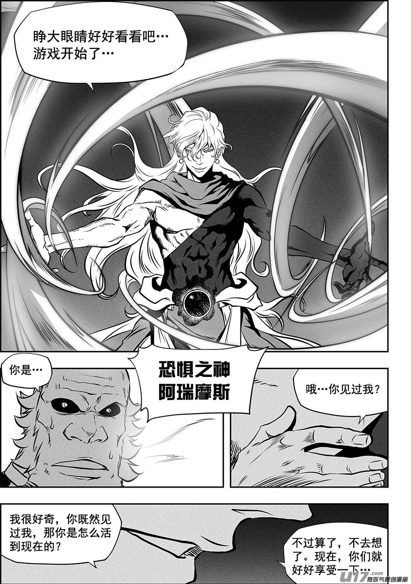 噬规者韩漫全集-第254话 恐惧之神无删减无遮挡章节图片 