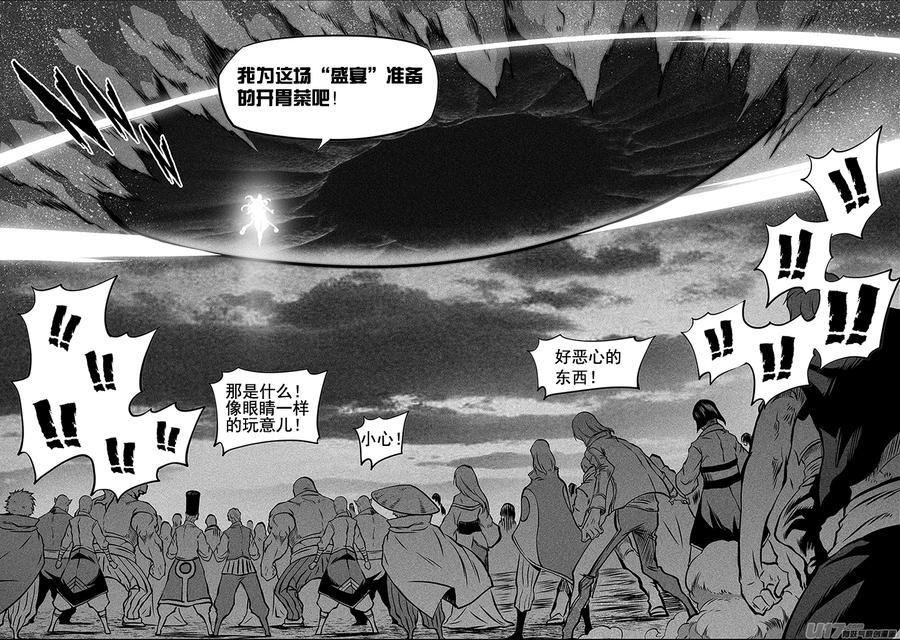 噬规者韩漫全集-第254话 恐惧之神无删减无遮挡章节图片 