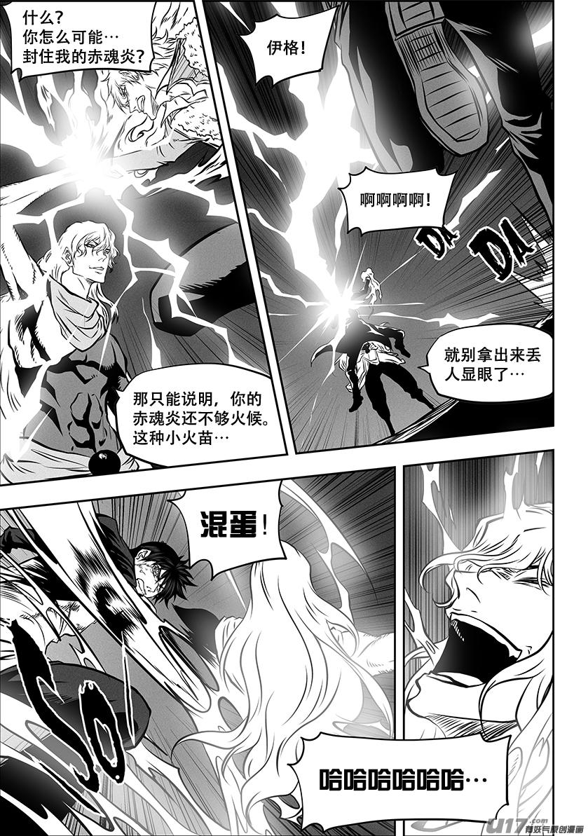 噬规者韩漫全集-第255话 赢不了的无删减无遮挡章节图片 