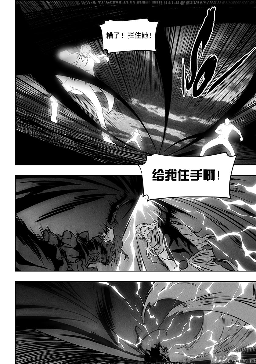 噬规者韩漫全集-第255话 赢不了的无删减无遮挡章节图片 