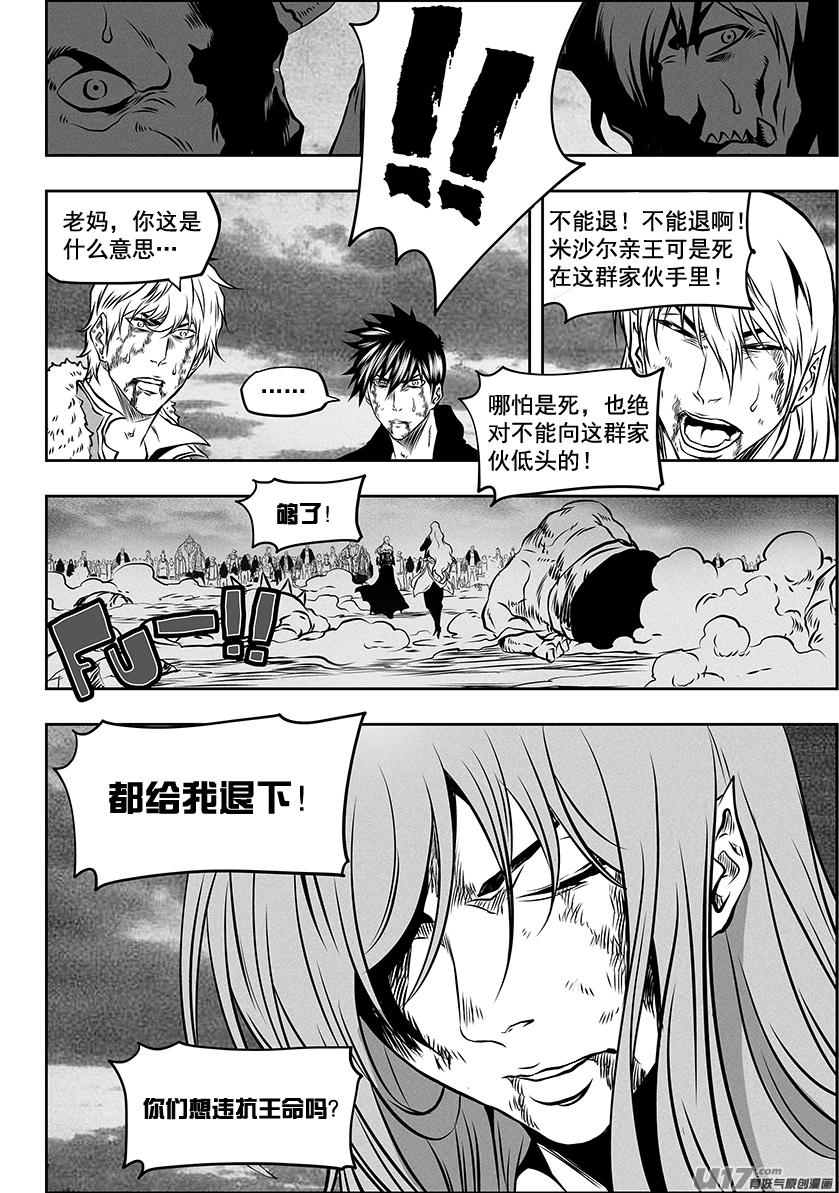 噬规者韩漫全集-第255话 赢不了的无删减无遮挡章节图片 