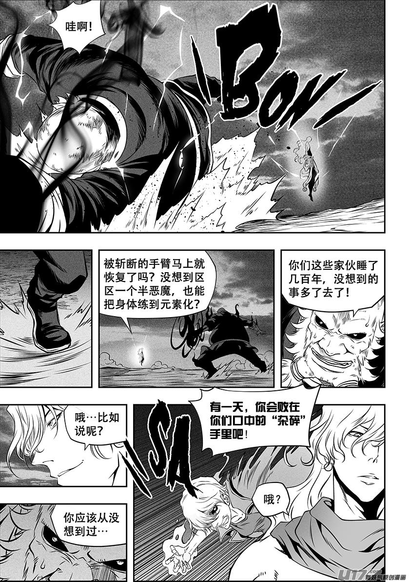 噬规者韩漫全集-第255话 赢不了的无删减无遮挡章节图片 