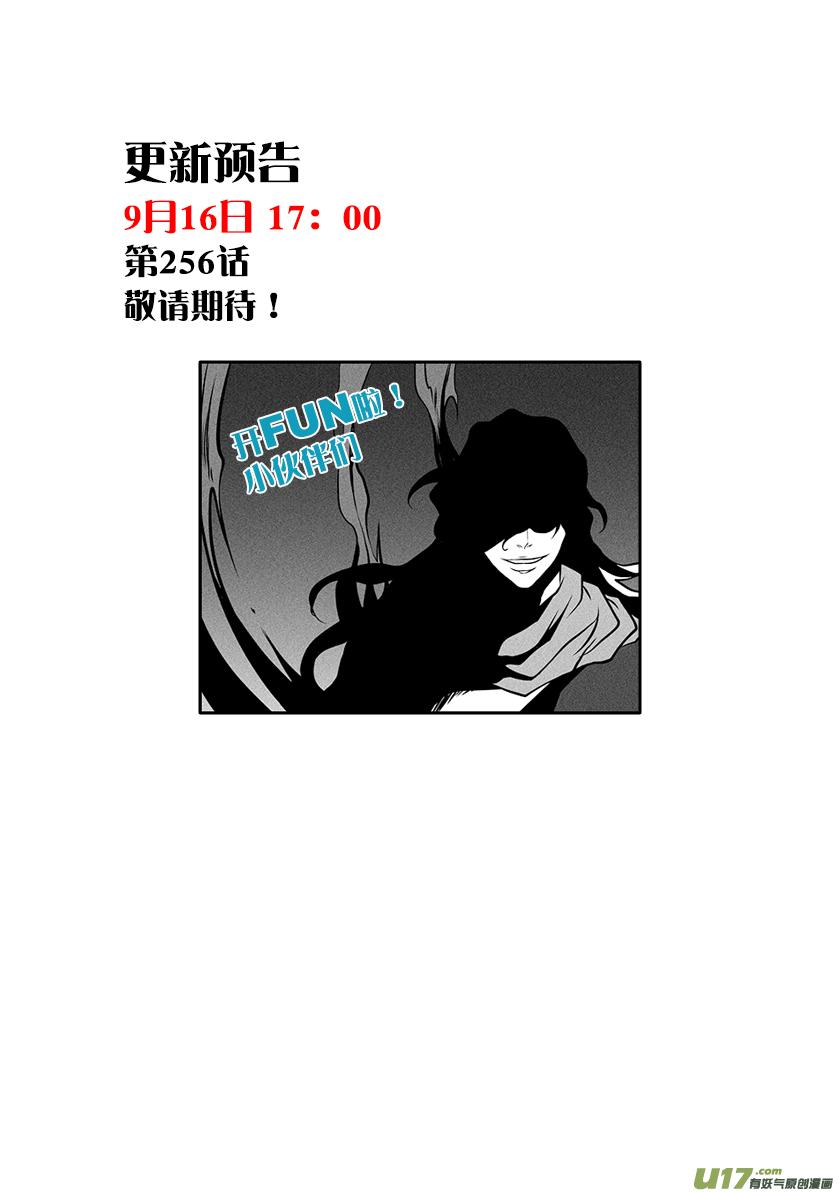 噬规者韩漫全集-第255话 赢不了的无删减无遮挡章节图片 
