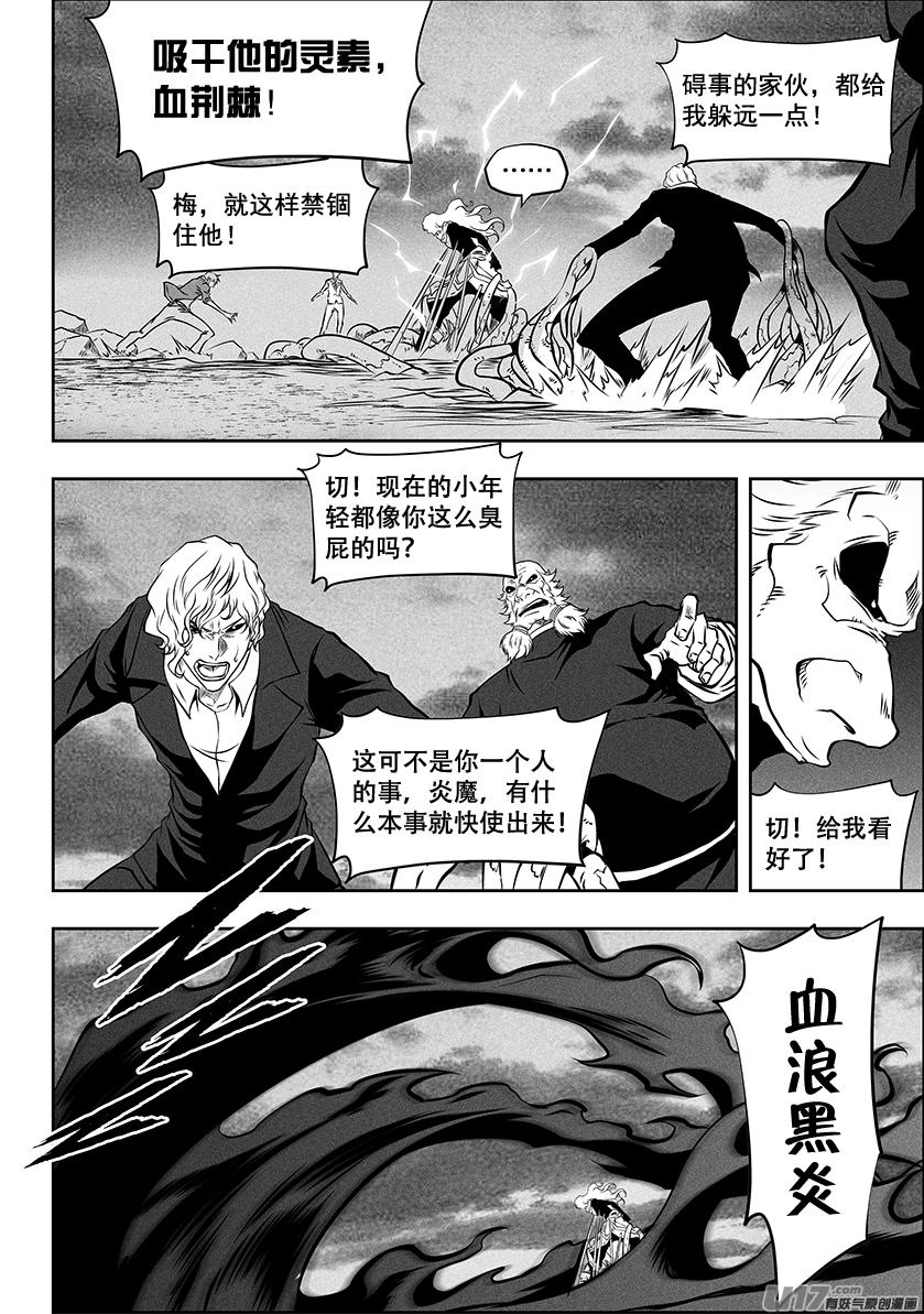 噬规者韩漫全集-第255话 赢不了的无删减无遮挡章节图片 