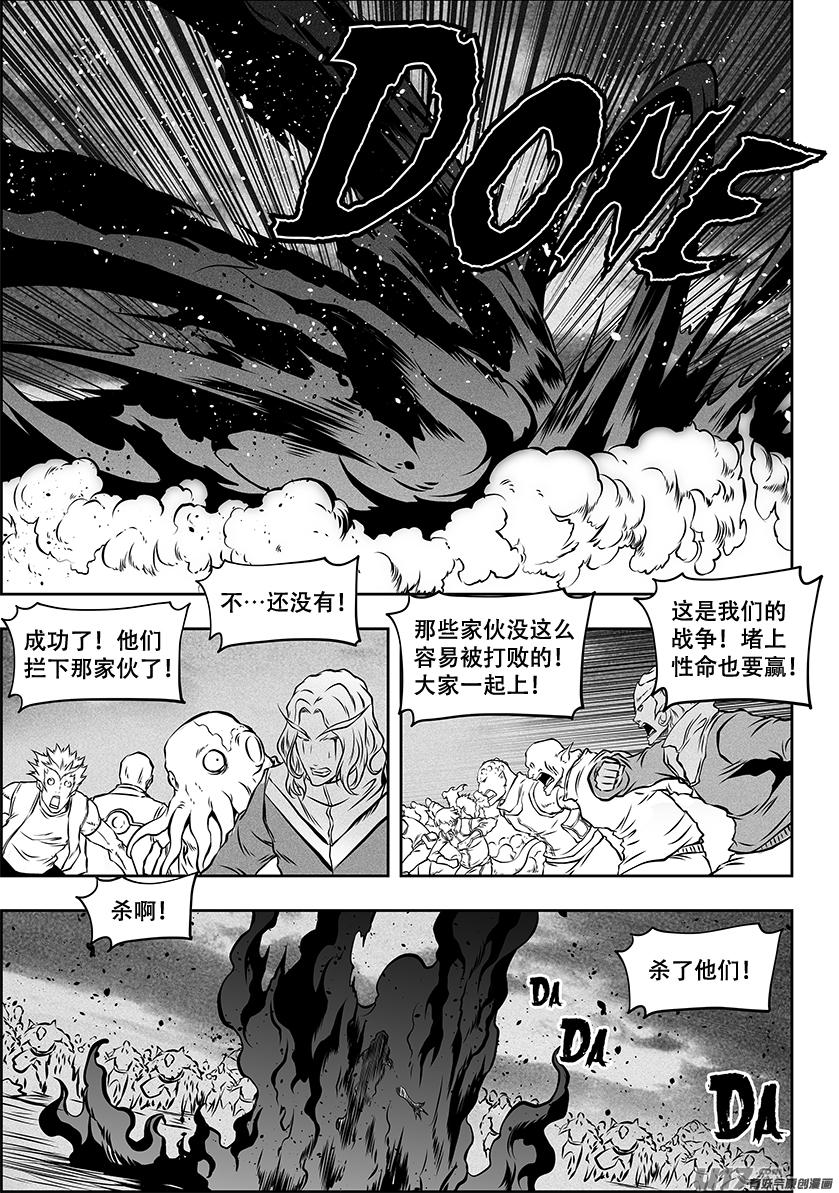 噬规者韩漫全集-第255话 赢不了的无删减无遮挡章节图片 