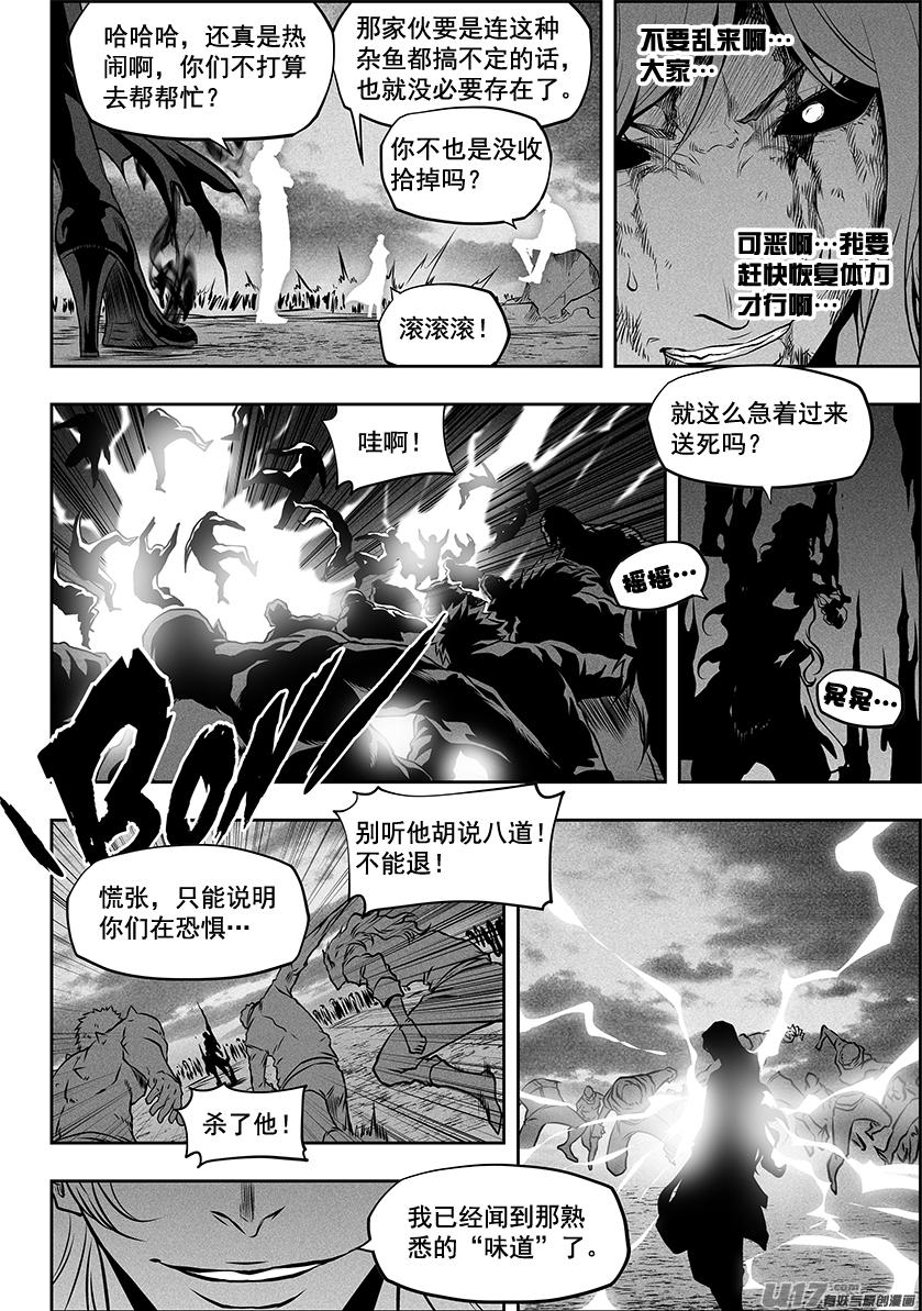 噬规者韩漫全集-第255话 赢不了的无删减无遮挡章节图片 