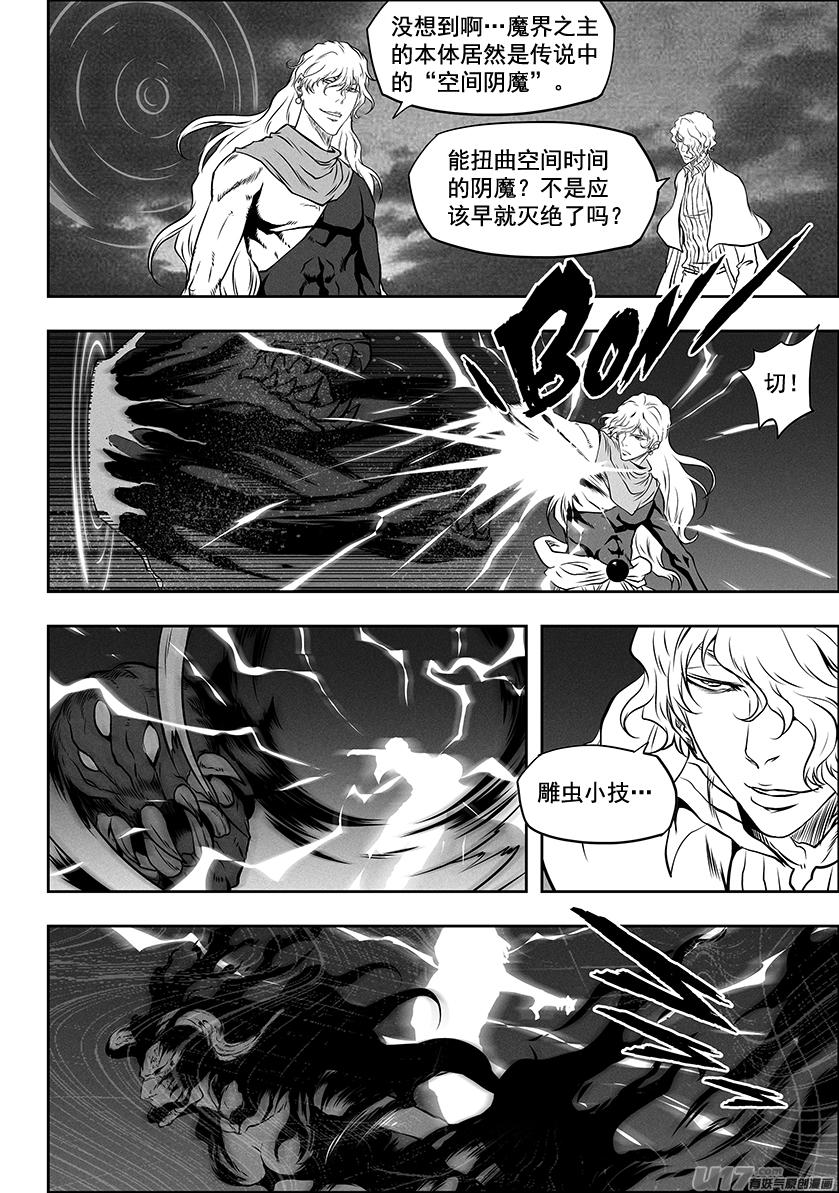噬规者韩漫全集-第256话 王无删减无遮挡章节图片 