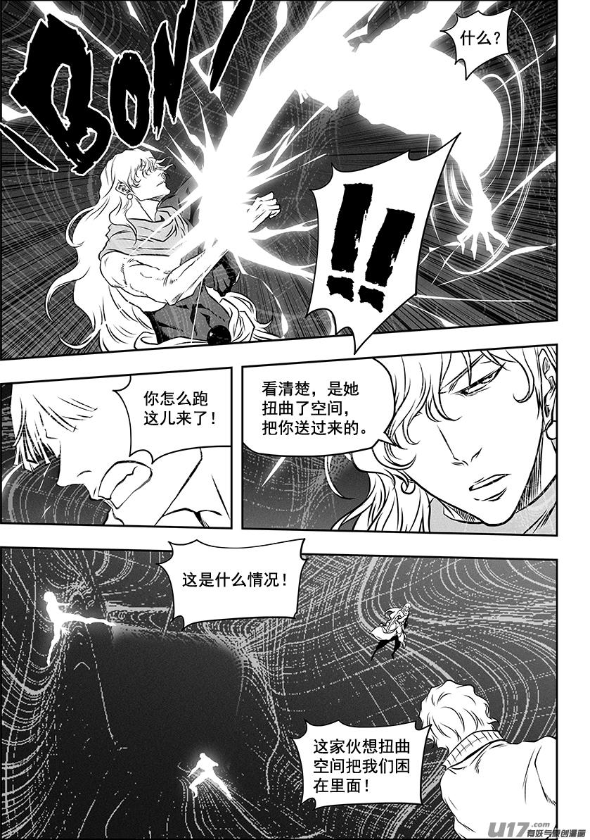 噬规者韩漫全集-第256话 王无删减无遮挡章节图片 