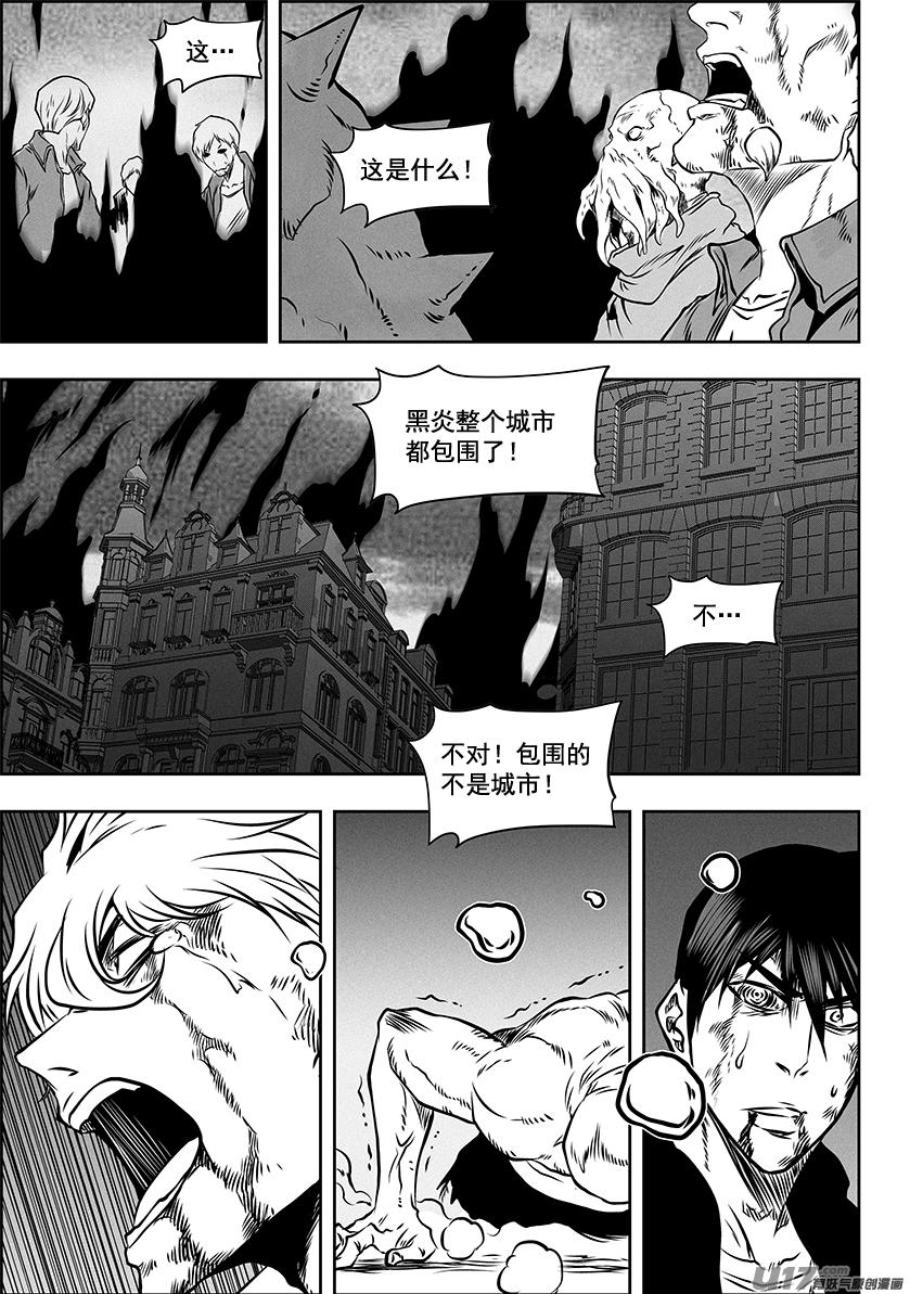 噬规者韩漫全集-第256话 王无删减无遮挡章节图片 