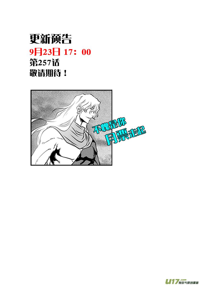 噬规者韩漫全集-第256话 王无删减无遮挡章节图片 