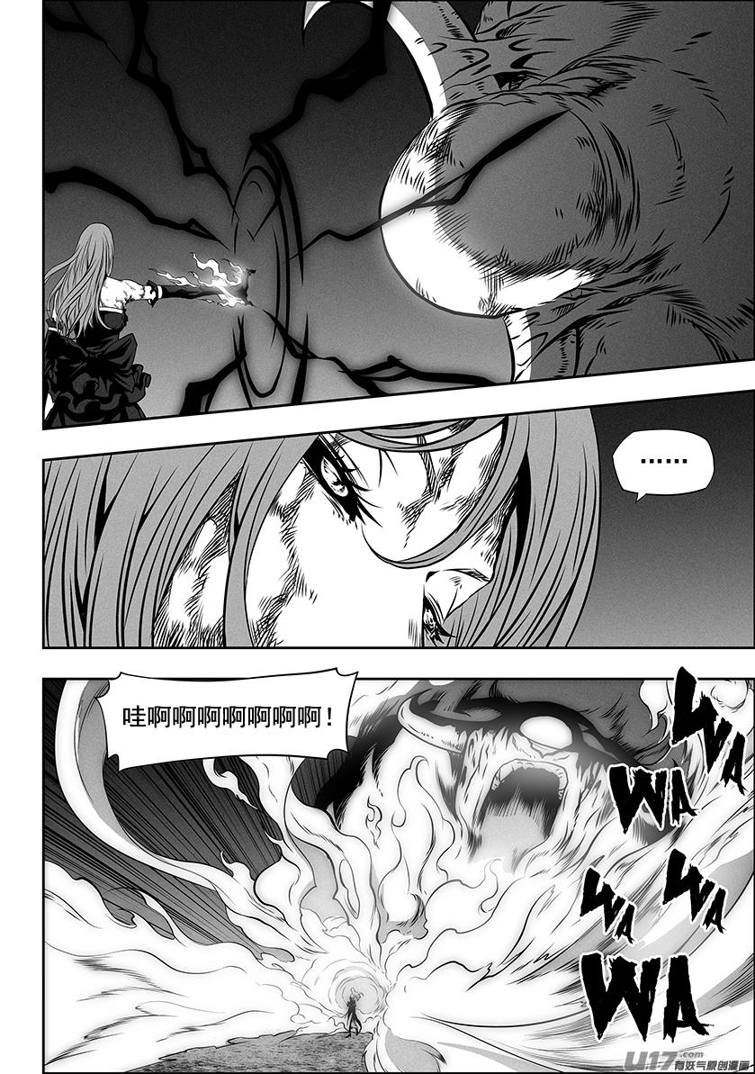 噬规者韩漫全集-第256话 王无删减无遮挡章节图片 