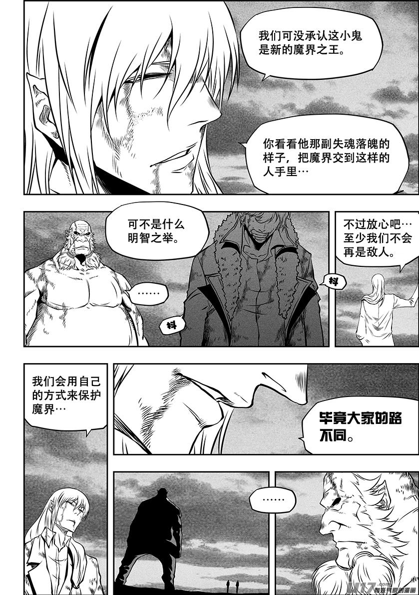 噬规者韩漫全集-第258话 求援无删减无遮挡章节图片 