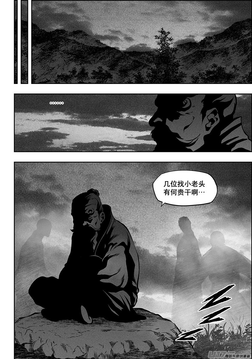 噬规者韩漫全集-第258话 求援无删减无遮挡章节图片 