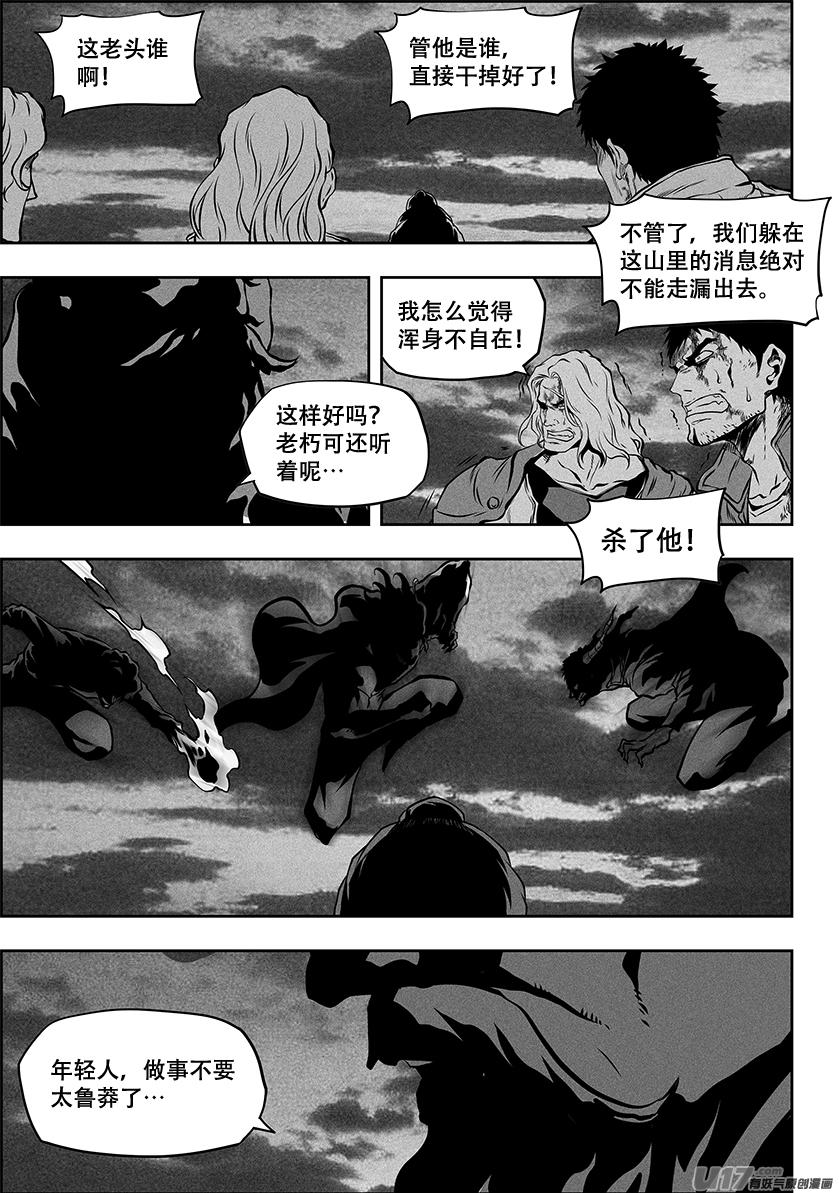 噬规者韩漫全集-第258话 求援无删减无遮挡章节图片 