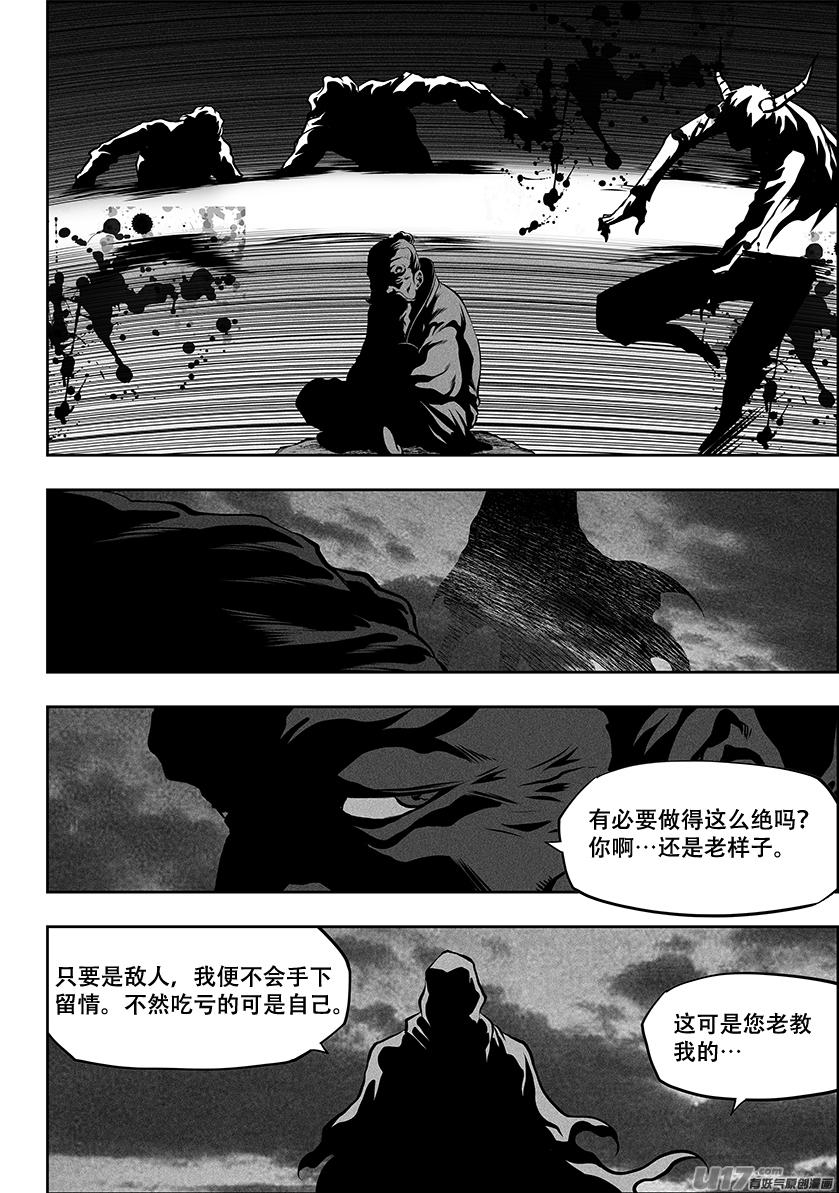 噬规者韩漫全集-第258话 求援无删减无遮挡章节图片 