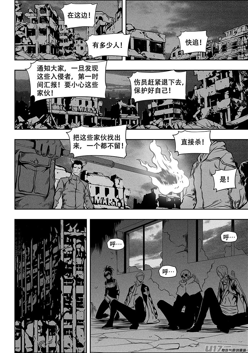 噬规者韩漫全集-第258话 求援无删减无遮挡章节图片 