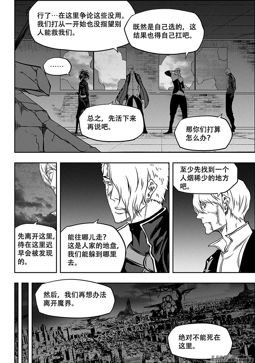 噬规者韩漫全集-第258话 求援无删减无遮挡章节图片 