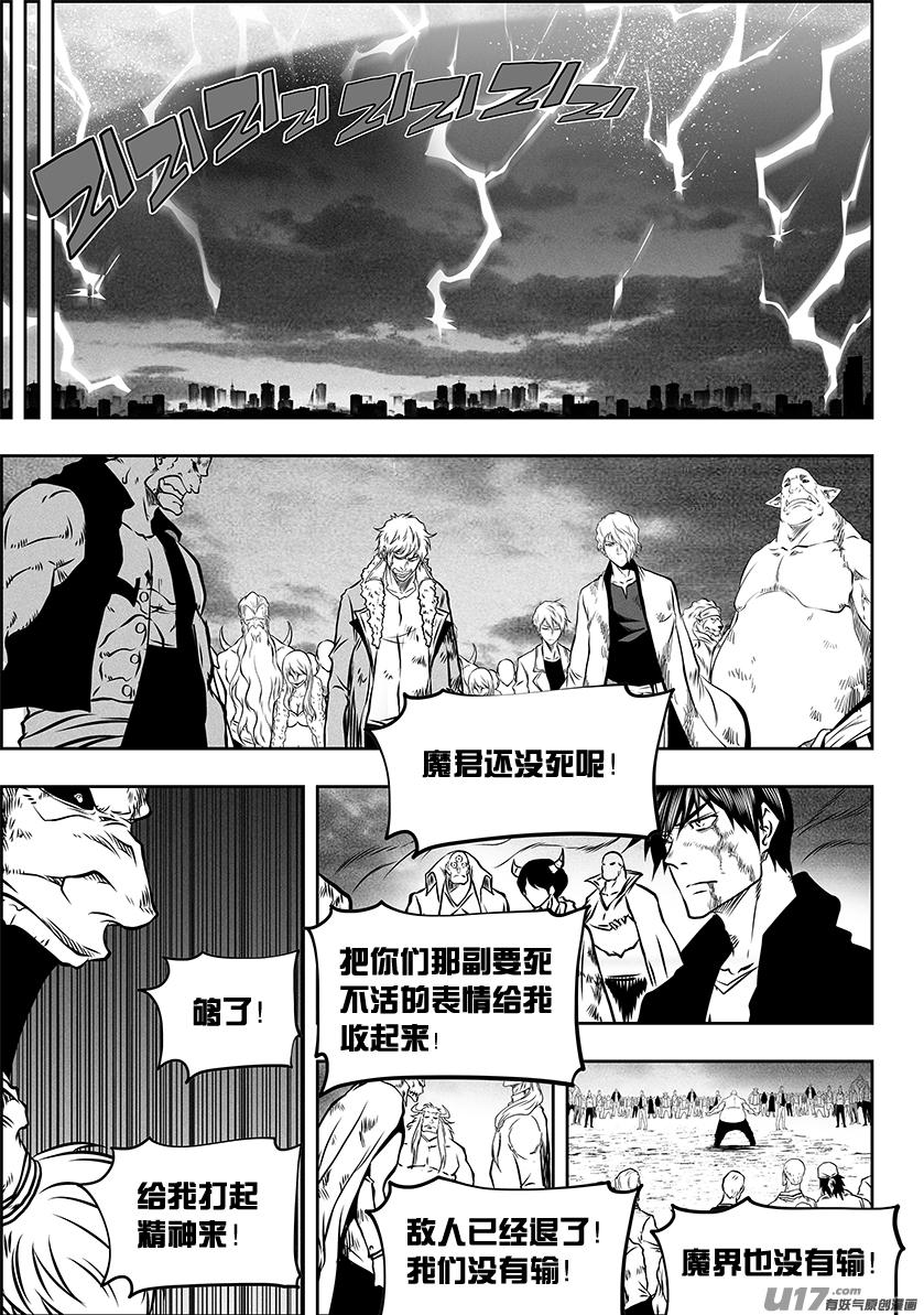 噬规者韩漫全集-第258话 求援无删减无遮挡章节图片 