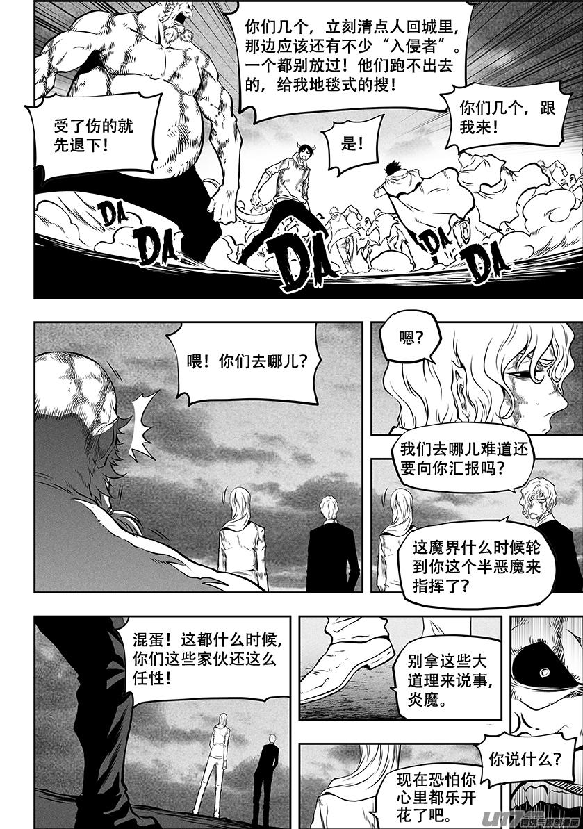 噬规者韩漫全集-第258话 求援无删减无遮挡章节图片 