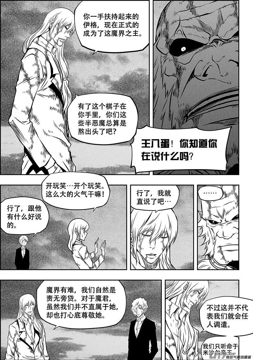 噬规者韩漫全集-第258话 求援无删减无遮挡章节图片 
