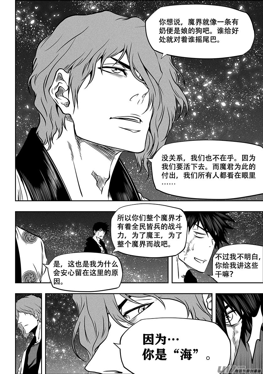 噬规者韩漫全集-第259话 缝隙支柱无删减无遮挡章节图片 