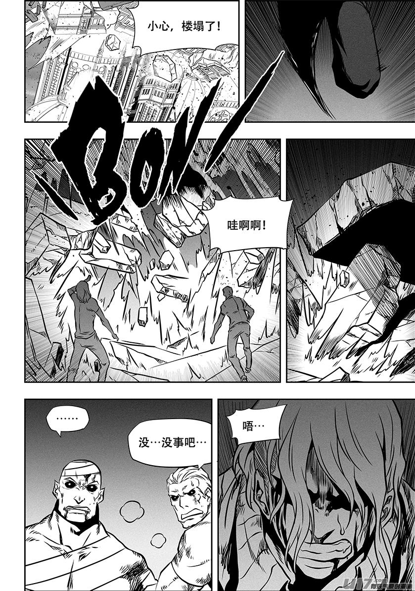 噬规者韩漫全集-第259话 缝隙支柱无删减无遮挡章节图片 