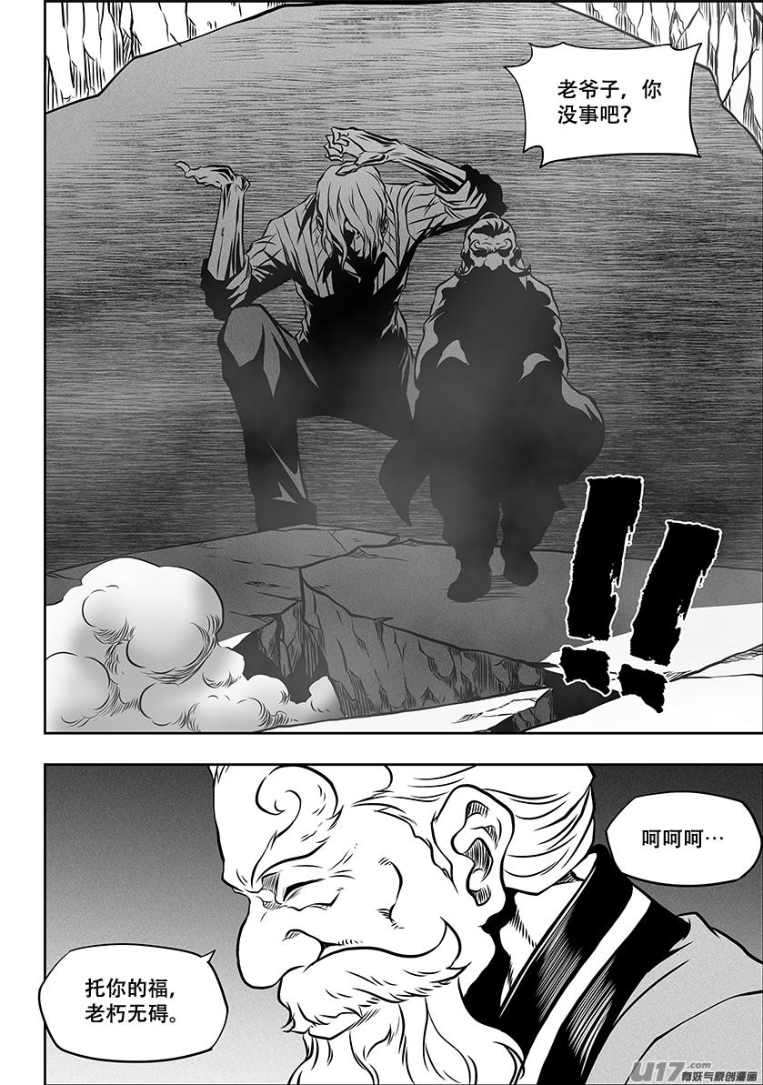 噬规者韩漫全集-第259话 缝隙支柱无删减无遮挡章节图片 