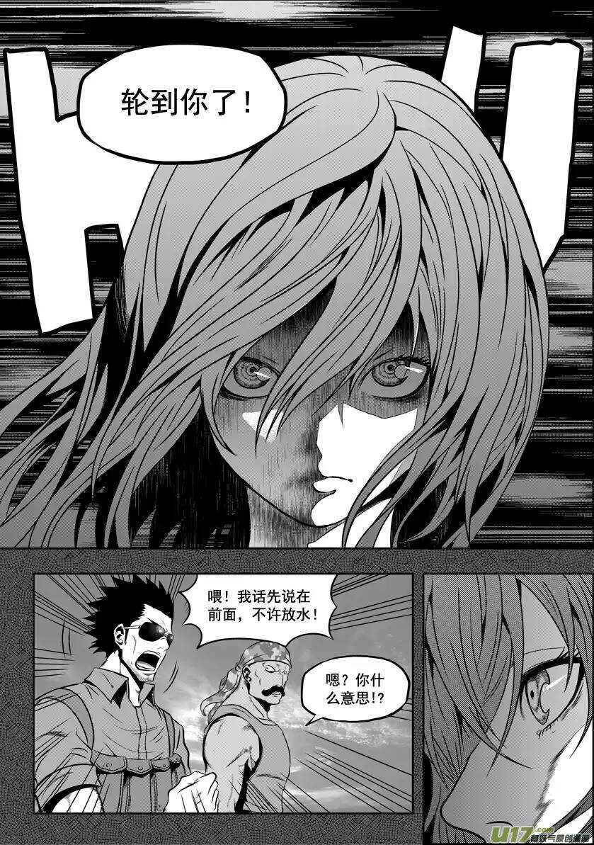 噬规者韩漫全集-第26话 海无删减无遮挡章节图片 