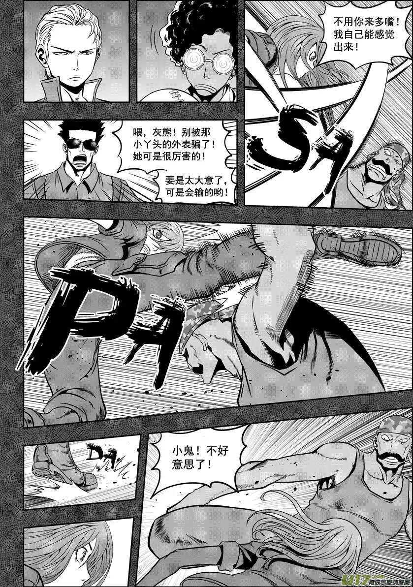 噬规者韩漫全集-第26话 海无删减无遮挡章节图片 