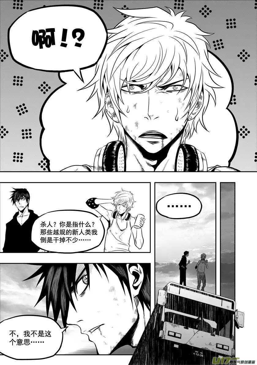 噬规者韩漫全集-第26话 海无删减无遮挡章节图片 