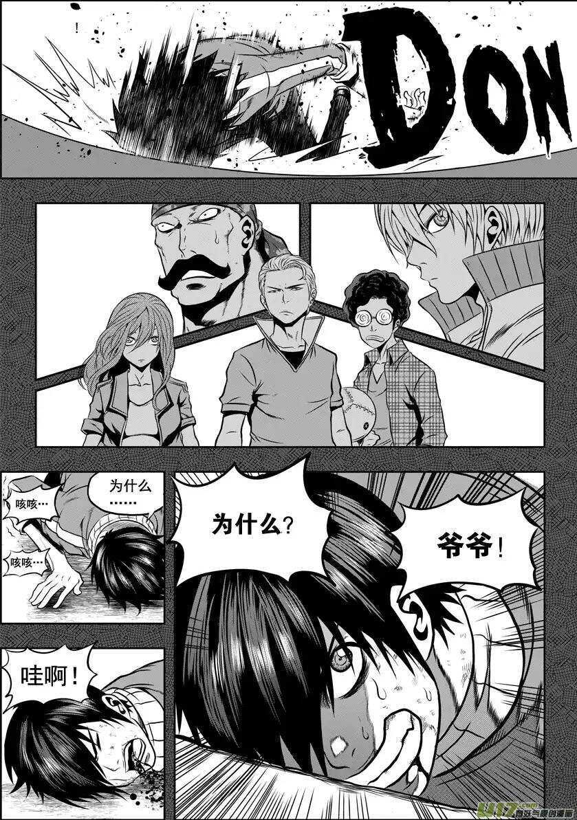 噬规者韩漫全集-第26话 海无删减无遮挡章节图片 