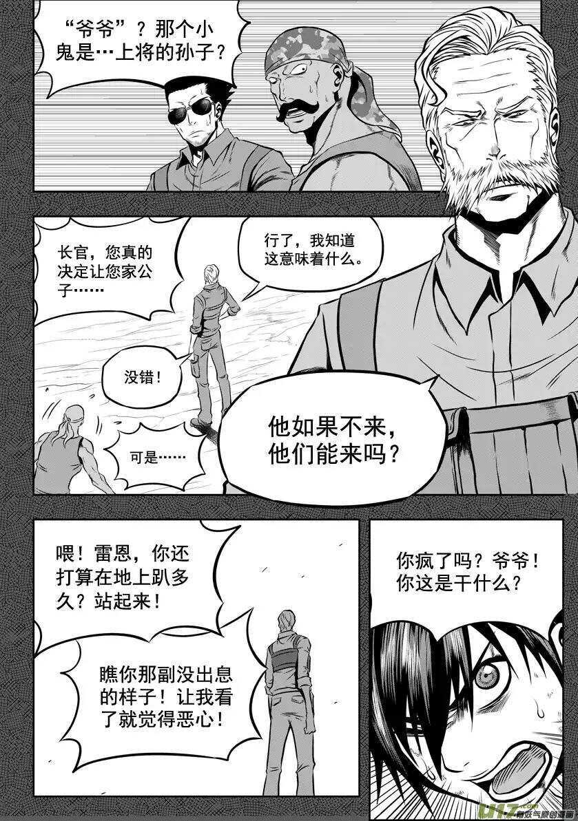 噬规者韩漫全集-第26话 海无删减无遮挡章节图片 