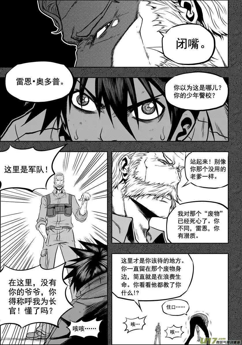 噬规者韩漫全集-第26话 海无删减无遮挡章节图片 
