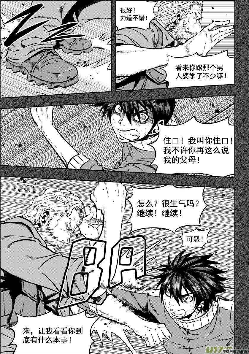 噬规者韩漫全集-第26话 海无删减无遮挡章节图片 