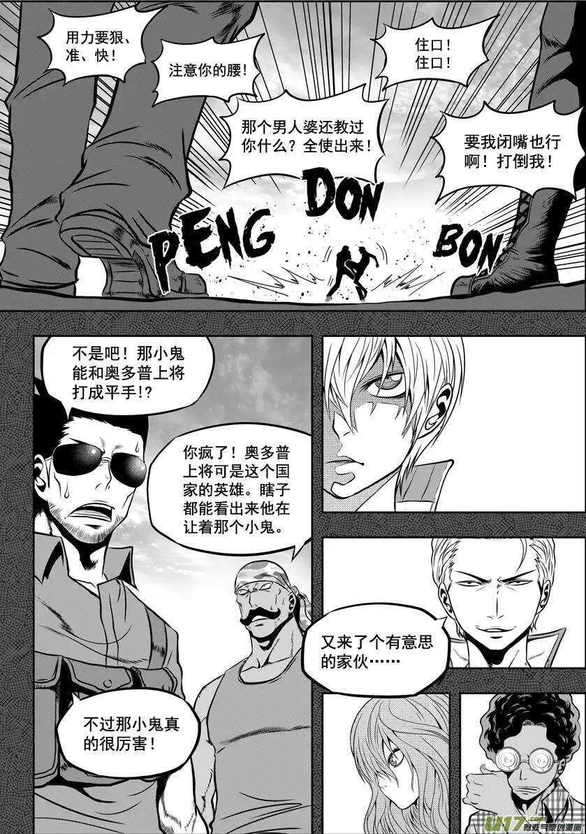 噬规者韩漫全集-第26话 海无删减无遮挡章节图片 