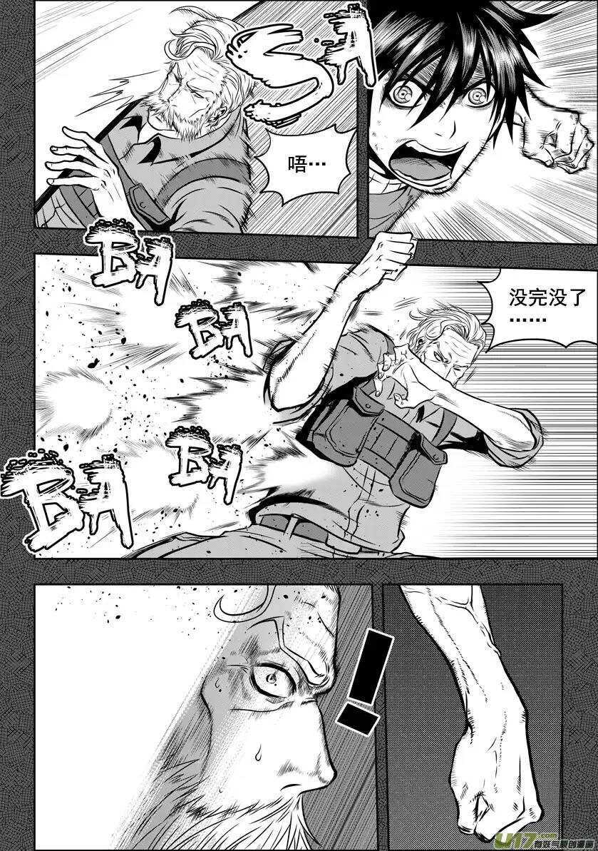 噬规者韩漫全集-第26话 海无删减无遮挡章节图片 