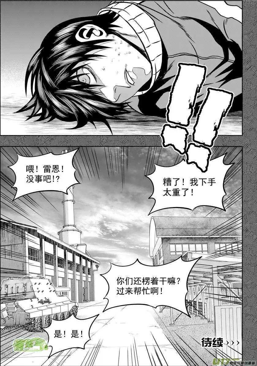 噬规者韩漫全集-第26话 海无删减无遮挡章节图片 