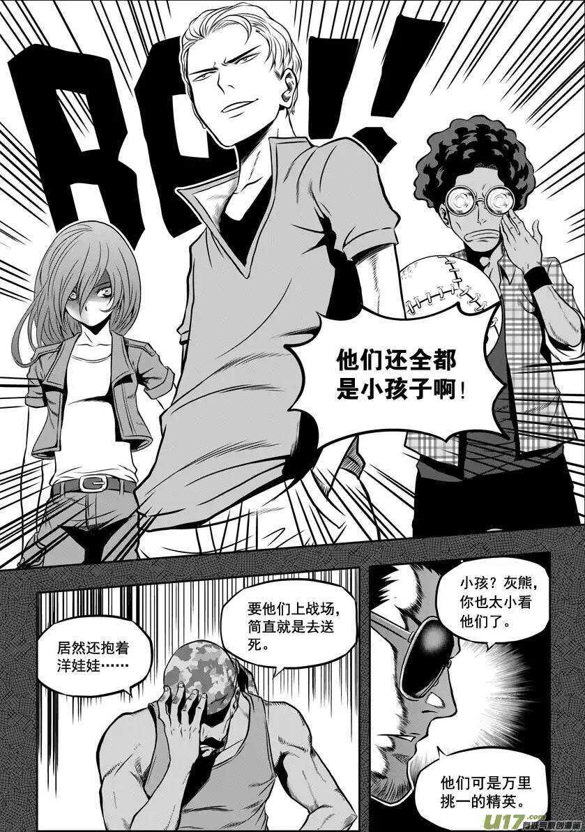 噬规者韩漫全集-第26话 海无删减无遮挡章节图片 