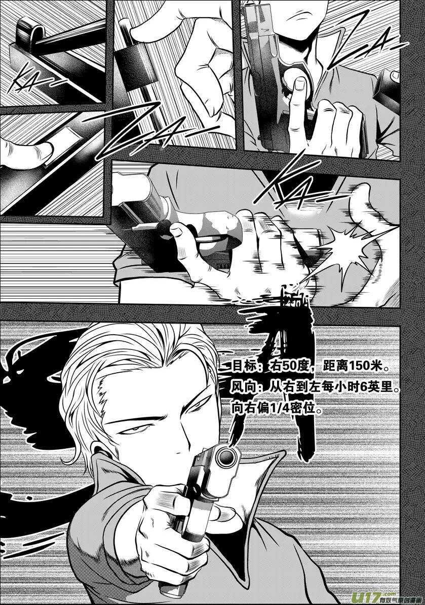 噬规者韩漫全集-第26话 海无删减无遮挡章节图片 