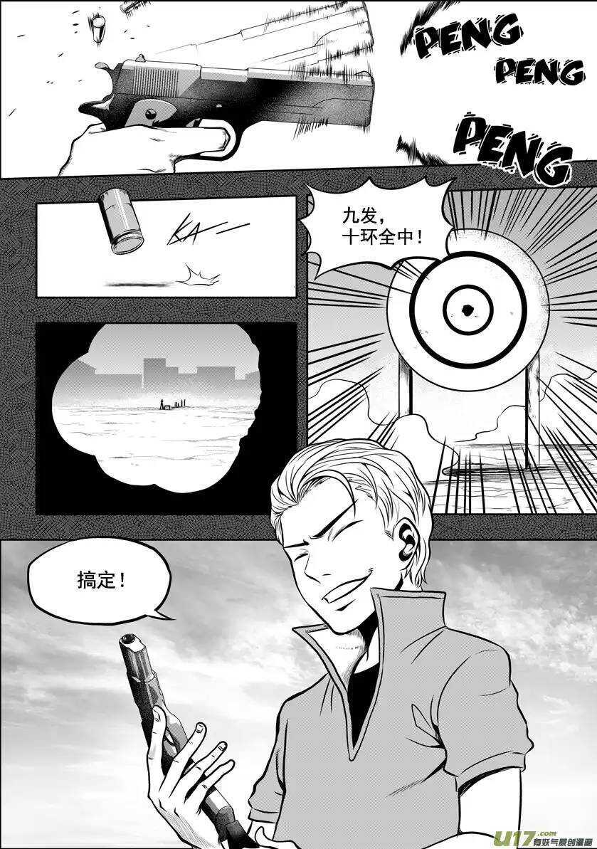 噬规者韩漫全集-第26话 海无删减无遮挡章节图片 