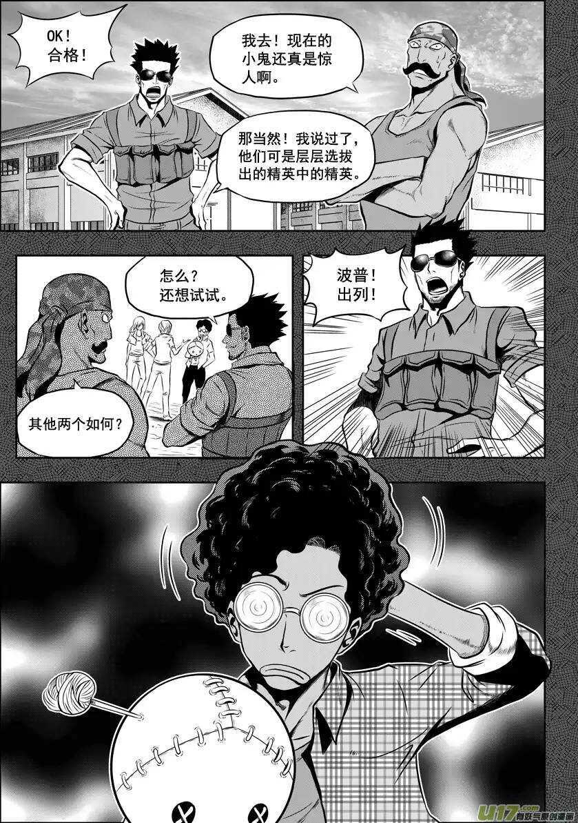 噬规者韩漫全集-第26话 海无删减无遮挡章节图片 