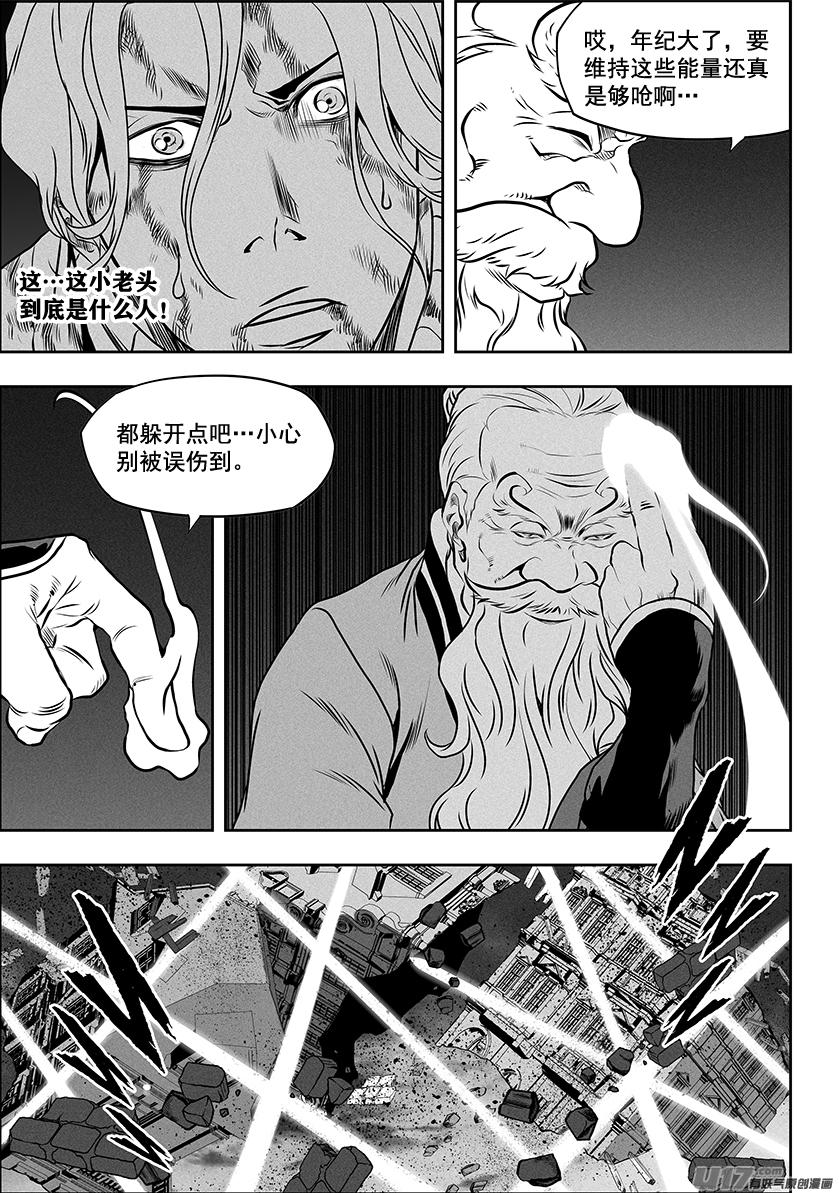 噬规者韩漫全集-第260 偶遇无删减无遮挡章节图片 