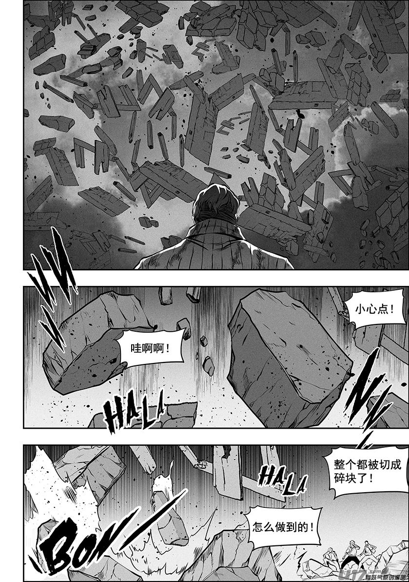 噬规者韩漫全集-第260 偶遇无删减无遮挡章节图片 
