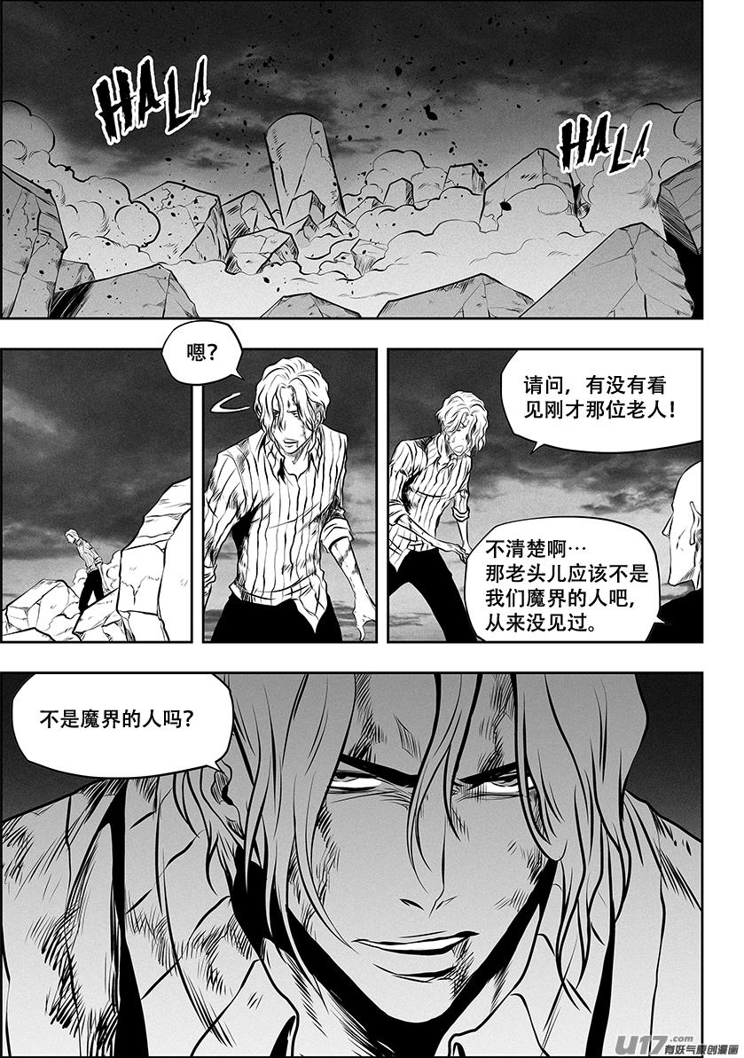 噬规者韩漫全集-第260 偶遇无删减无遮挡章节图片 