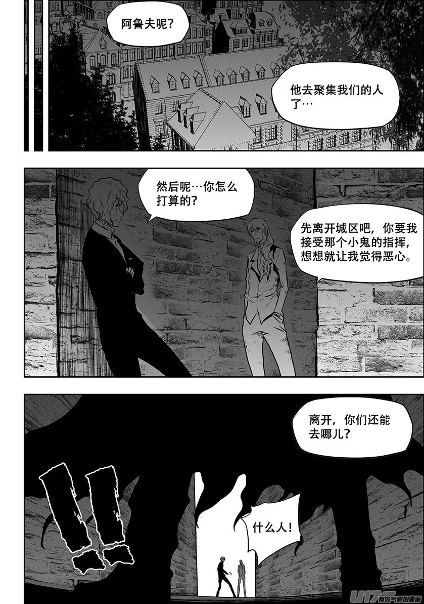 噬规者韩漫全集-第260 偶遇无删减无遮挡章节图片 