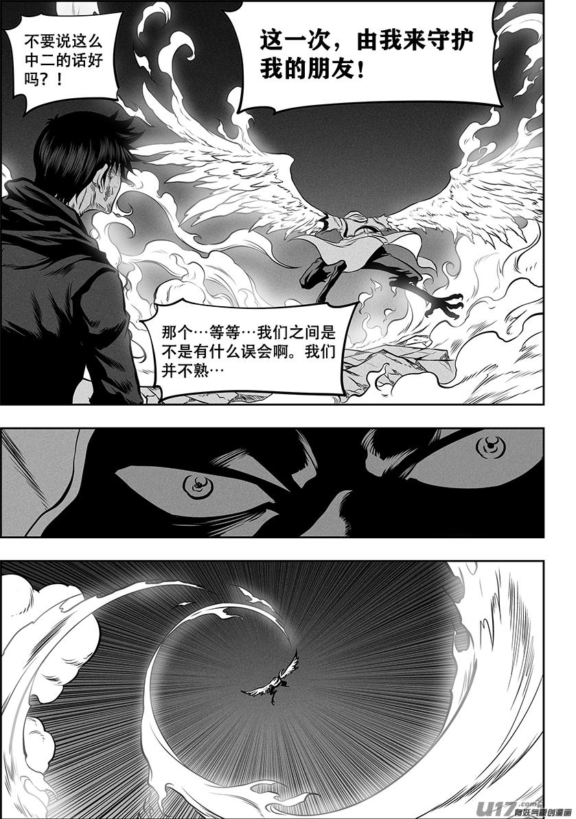 噬规者韩漫全集-第261话 阴魂不散无删减无遮挡章节图片 